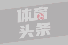 按照下赛季只能注册三外援政策，上海男篮黄金四外援谁去谁留？